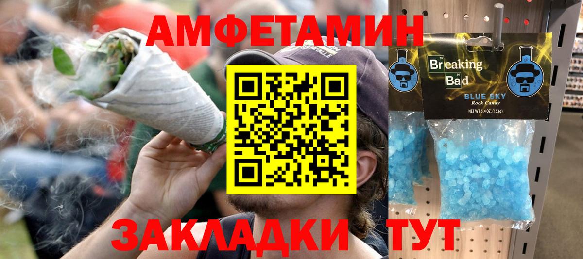 АМФЕТАМИН Розовый Гай