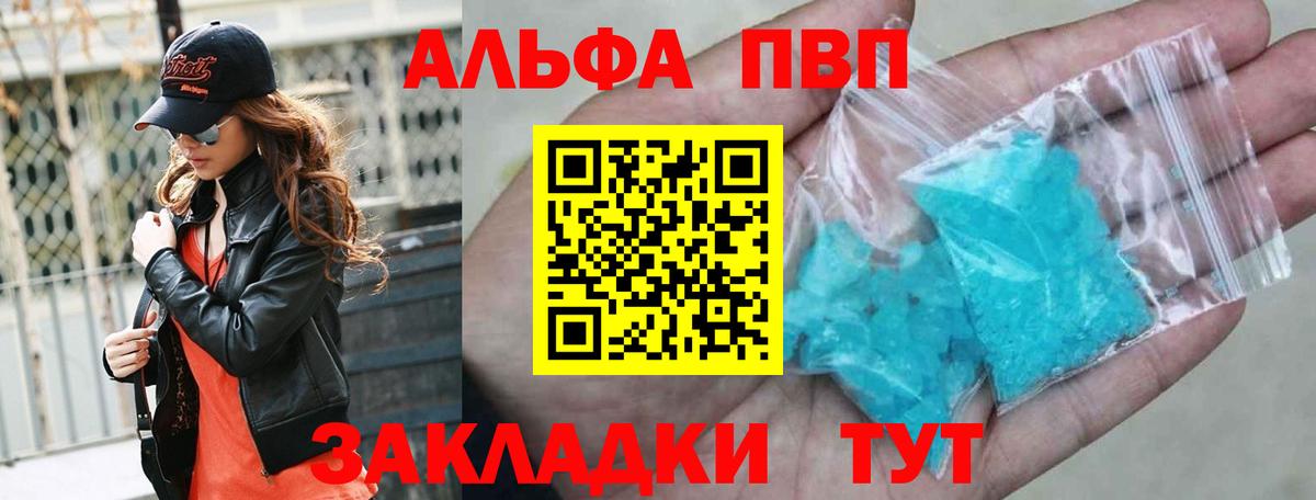 Alpha-PVP VHQ Гай