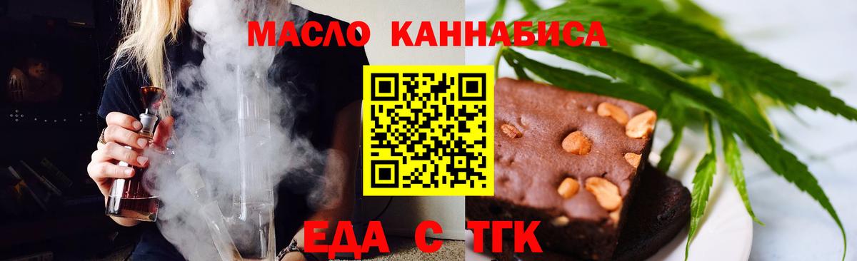 Гай  Cannafood конопля  Вход с VPN 