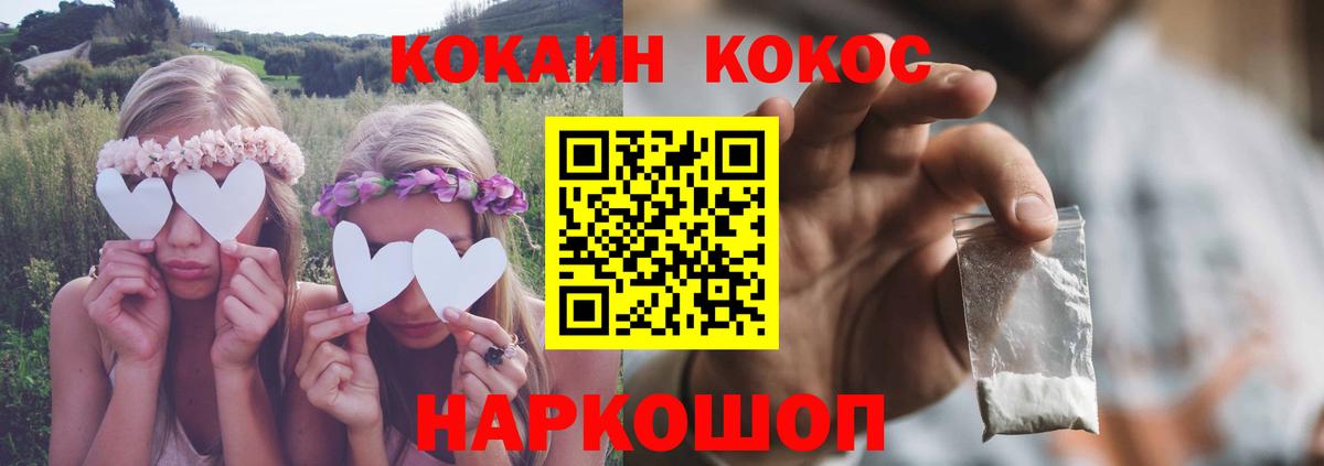 Гай  Cocaine Columbia  Кокаин  Cocaine Боливия  Вход с VPN 