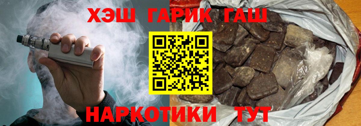 Гашиш гашик  Вход с VPN  Гай 
