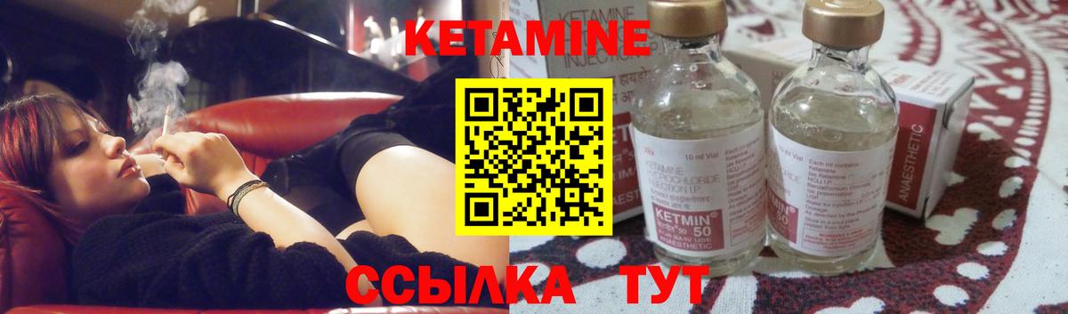 КЕТАМИН VHQ Гай