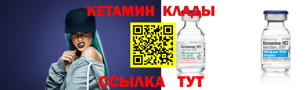 Гай  КЕТАМИН VHQ  Вход с VPN  КЕТАМИН ketamine 