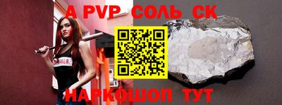 ALPHA-PVP Балахна