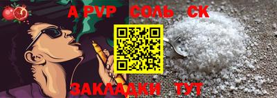 ALPHA-PVP Балахна