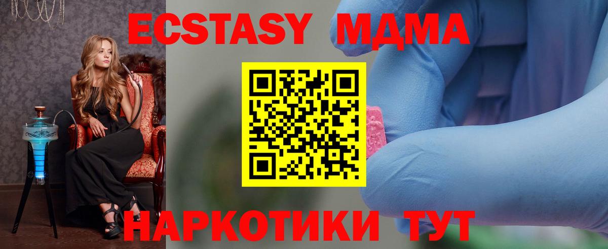 MDMA Molly  MDMA  Вход с VPN  Гай  MDMA crystal 