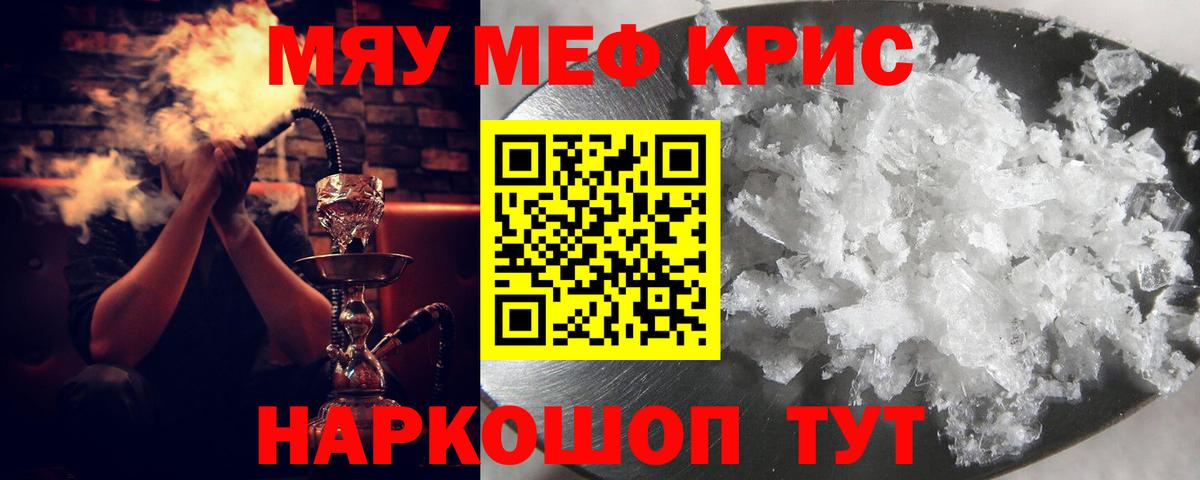 Мефедрон VHQ  Мефедрон VHQ  Гай  МЕФ  Вход с VPN 