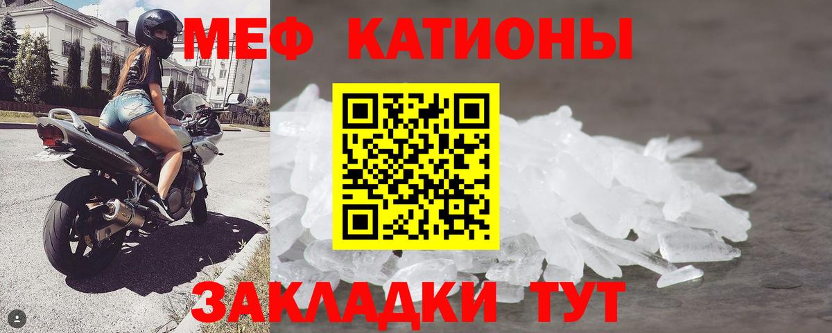 Меф мука Гай