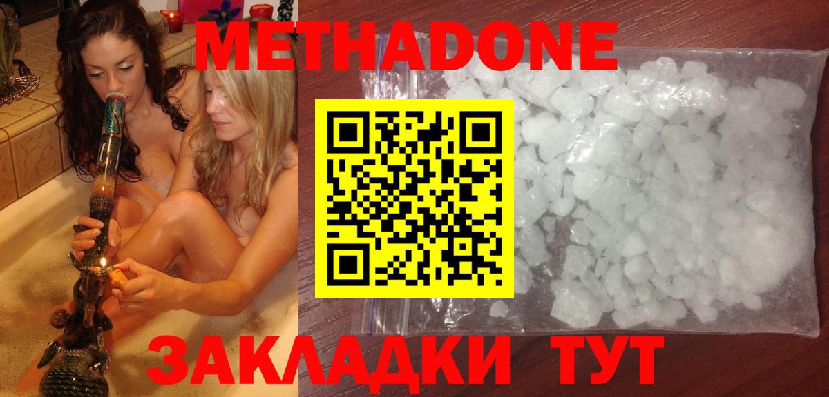 Метадон белоснежный  Вход с VPN  Гай 