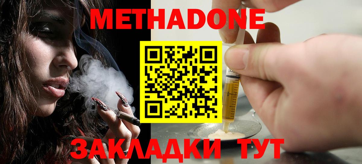 Метадон methadone Гай