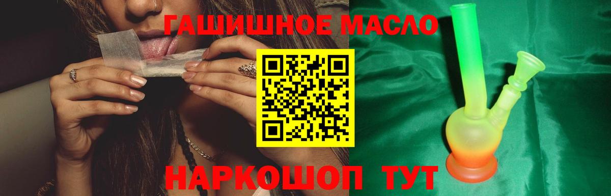наркота  ТГК вейп  Вход с VPN  Гай 